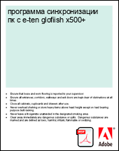 ��������� ������������� �� � e-ten glofiish x500+