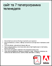 ���� �� 7 ������������� ����������