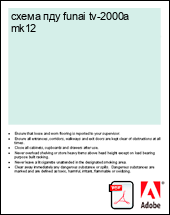 ����� ��� funai tv-2000a mk12