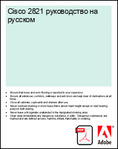 Cisco 2821 ����������� �a �������