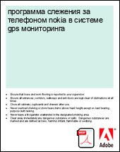 ��������� �������� �� ��������� nokia � ������� gps �����������