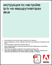 ���������� �� ��������� ip-tv �� ��������������� asus