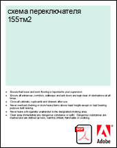 ����� ������������� 155��2