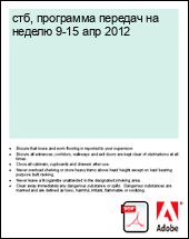 ���, ��������� ������� �� ������ 9-15 ��� 2012