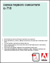 ����� ������� ��������� ic-718