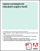 ����� ���������� mitsubishi pajero 4�40