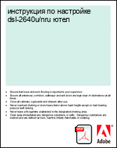 ���������� �� ��������� dsl-2640u/nru ����