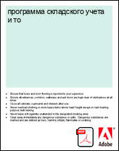 ��������� ���������� ����� � ��