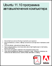 Ubuntu 11.10 ��������� �������������� ����������