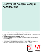 ���������� �� ����������� �����������