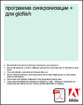 ��������� ������������� + ��� glofiish