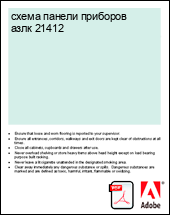 ����� ������ �������� ���� 21412