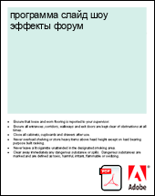 ��������� ����� ��� ������� �����