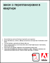 ����� � �������������� � ��������