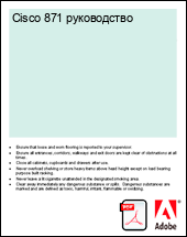 Cisco 871 �����������