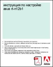 ���������� �� ��������� asus rt-n12b1