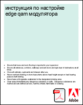 ���������� �� ��������� edge qam ����������