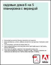 ������� ���� 6 �� 5 ���������� � ��������