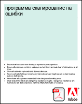 ��������� ������������ �� ������