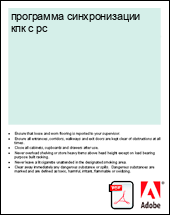 ��������� ������������� ��� � pc