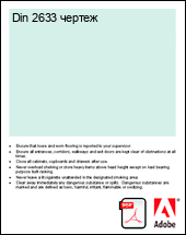Din 2633 ������