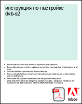 ���������� �� ��������� dvb-s2