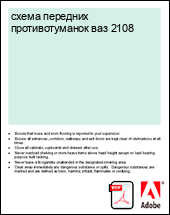 ����� �������� �������������� ��� 2108