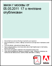 ����� � ������ �� 05.05.2011 �17 � �������� �����������