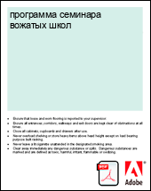 ��������� �������� ������� ����