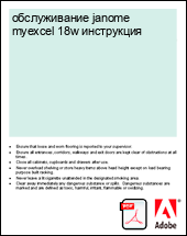 ��������a��� janome myexcel 18w ����������
