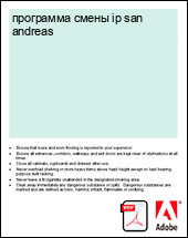 ��������� ����� ip san andreas