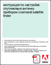 ���������� �� ��������� ����������� ������� �������� cosmosat satellite finder