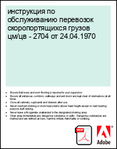 ���������� �� ������������ ��������� ��������������� ������ ��/�� - 2704 �� 24.04.1970