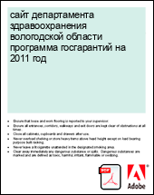 ���� ������������ ��������������� ����������� ������� ��������� ����������� �� 2011 ���