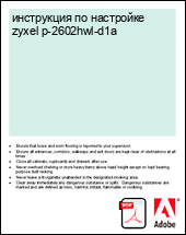 ���������� �� ��������� zyxel p-2602hwl-d1a