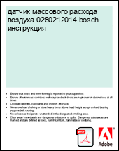 �a���� �a������� �a����a ������a 0280212014 bosch ����������