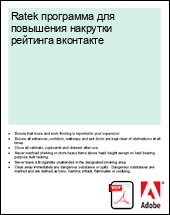 Ratek ��������� ��� ��������� �������� �������� ���������