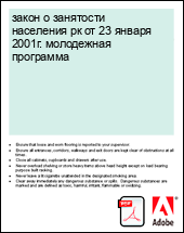 ����� � ��������� ��������� �� �� 23 ������ 2001�. ���������� ���������