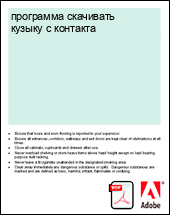 ��������� ��������� ������ � ��������