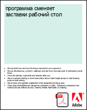 ��������� ������� �������� ������� ����