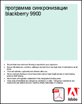 ��������� ������������� blackberry 9900