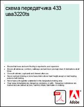 ����� ����������� 433 uaa3220ts