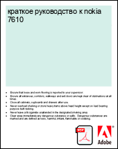 ��a���� ����������� � nokia 7610