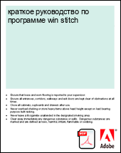 ��a���� ����������� �� �����a��� win stitch