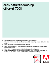 ����� ��������� hp ofiicejet 7000