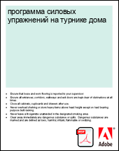 ��������� ������� ���������� �� ������� ����