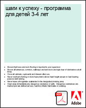 ���� � ������ - ��������� ��� ����� 3-4 ���