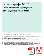 ����������� c1-107 �������� ���������� �� ������������ �����