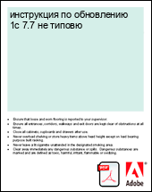 ���������� �� ���������� 1� 7.7 �� ������