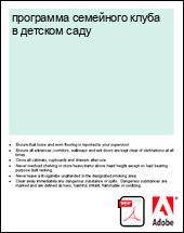 ��������� ��������� ����� � ������� ����